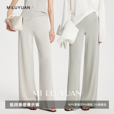 MLY88天丝3桑蚕丝9锦纶阔腿裤