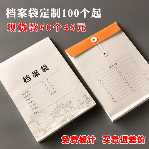 装饰公司档案袋牛皮纸定制印LOGO