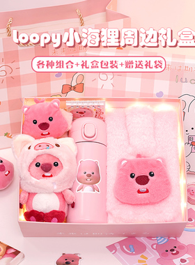 生日礼物女送闺蜜实用创意loopy围巾礼盒小礼品冬天暖心新年跨年