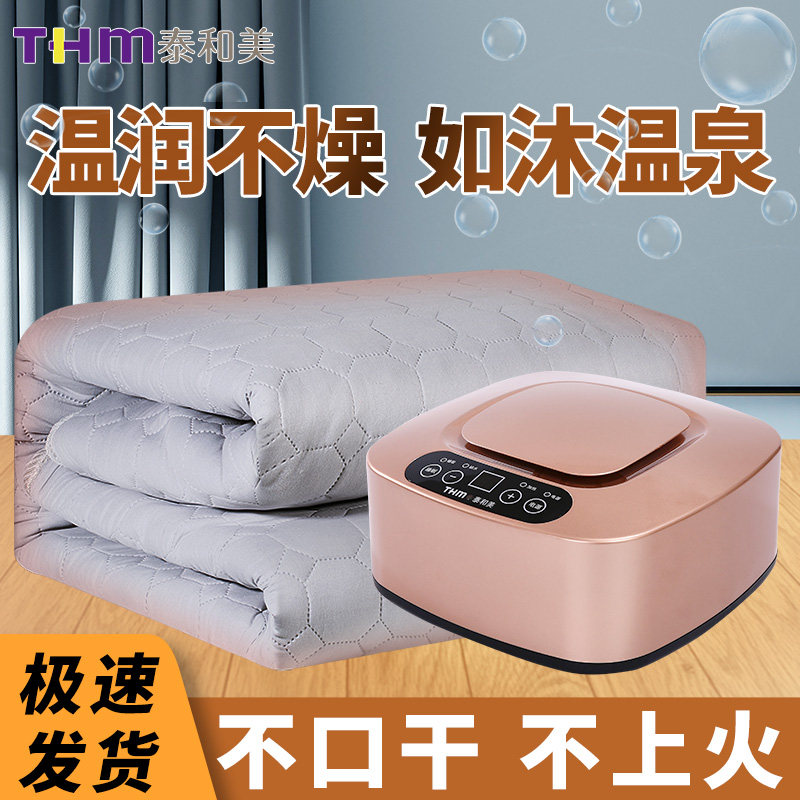 泰和美水暖电热毯双人单人安全速热家用调温电热毯水循环水暖炕