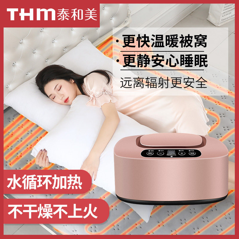 泰和美水暖电热毯双人单人安全速水暖毯/水循环加热毯