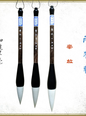 邹氏农耕笔庄雨来轩豪放毛笔加健羊毫对联大幅行草泼墨斗笔包邮