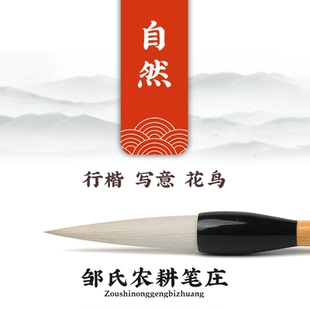 雨来轩 自然 羊毫大楷毛笔大字篆隶书专用笔行书欧楷颜楷篆书草书