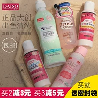 Nhật Bản Daiso Daiso Puff Cleaner Bầu trứng trang điểm Trứng cọ trang điểm Công cụ trang điểm Làm sạch chất lỏng - Các công cụ làm đẹp khác kẹp mi shiseido