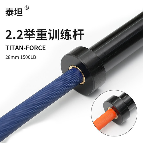 TITAN 举重杆承重1500磅弹簧钢材质2铜套6轴承杆身陶瓷套筒QPQ