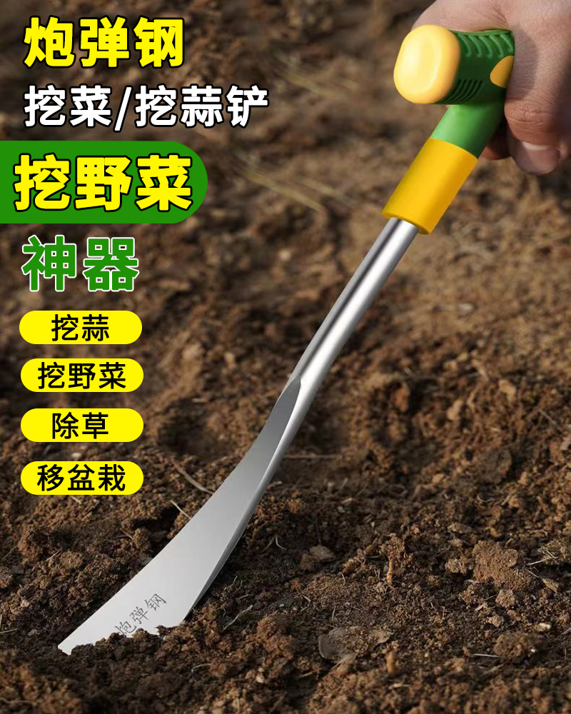 蒜苗铲神器挖蒜园艺铁铲种花挖土除草工具拔草户外带塑胶柄野菜铲