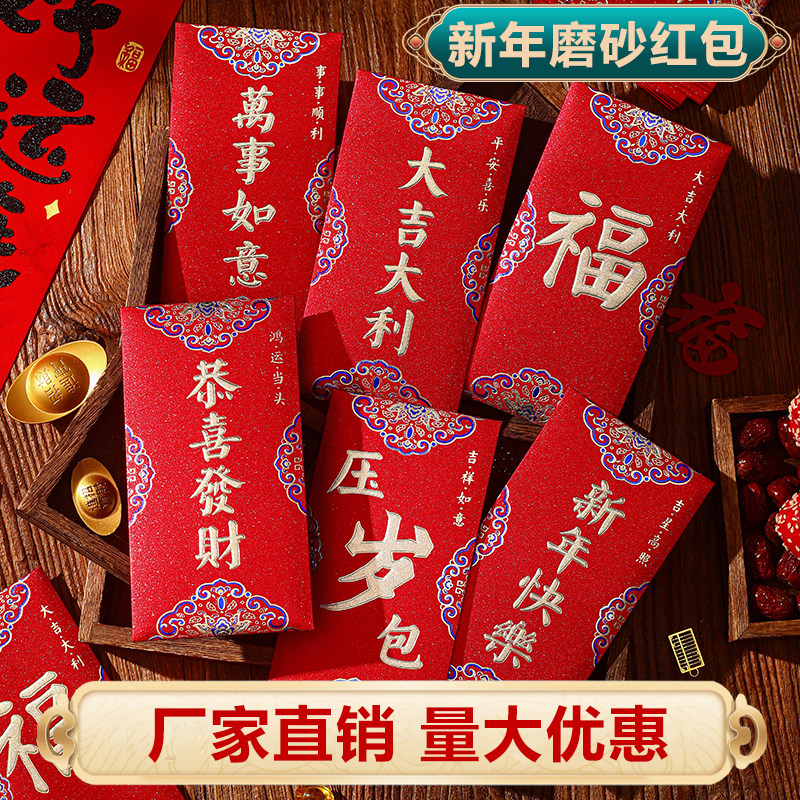 马年创意新年红包春节2026复古大吉大利通用红包袋过年新款利是封,节庆用品/礼品,红包/利是封,淘宝优惠券,粉丝福利购,淘宝优惠卷