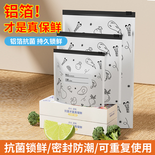 收纳袋拉链式 铝箔保鲜密封袋食品级冰箱家用冻肉蔬菜食物抗菌分装