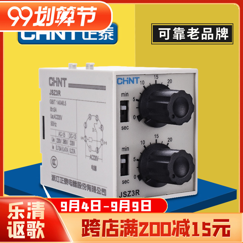 chnt正泰往复双循环时间继电器220v可调控制器JSZ3R6 10 60秒M分S在类目 五金/工具, 继电器, 时间继电器中 - 来自Buy2taobao.com提供专业的淘宝代购服务