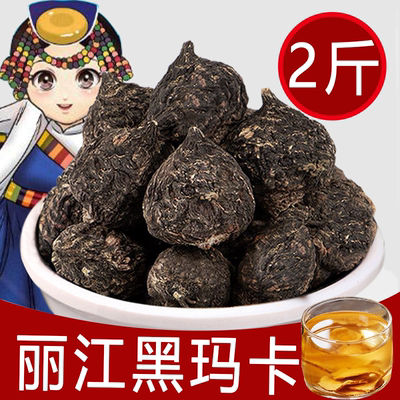 黑玛卡干果大果500g（大果18-20个/斤）泡茶野生泡酒云南丽江玛卡