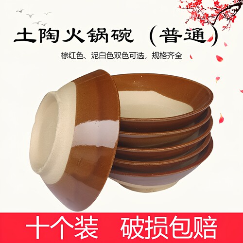 陶瓷商用土陶碗酒碗火锅碗