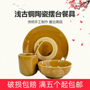 复古土碗土陶特色浅古铜餐具组合饭店摆台特色农家餐具杯碗碟勺子