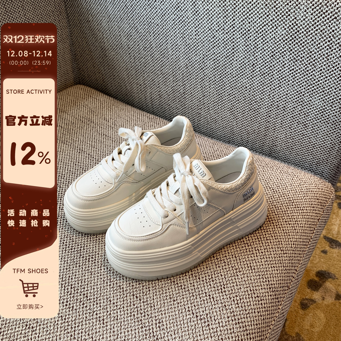 牛皮系带厚底增高小白鞋