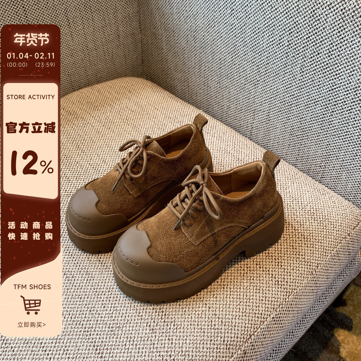 【TFM】厚底勃肯鞋女2025秋季新款休闲复古英伦风小皮鞋女德比鞋,女鞋,牛津鞋/布洛克鞋/德比鞋,淘宝优惠券,粉丝福利购,淘宝优惠卷