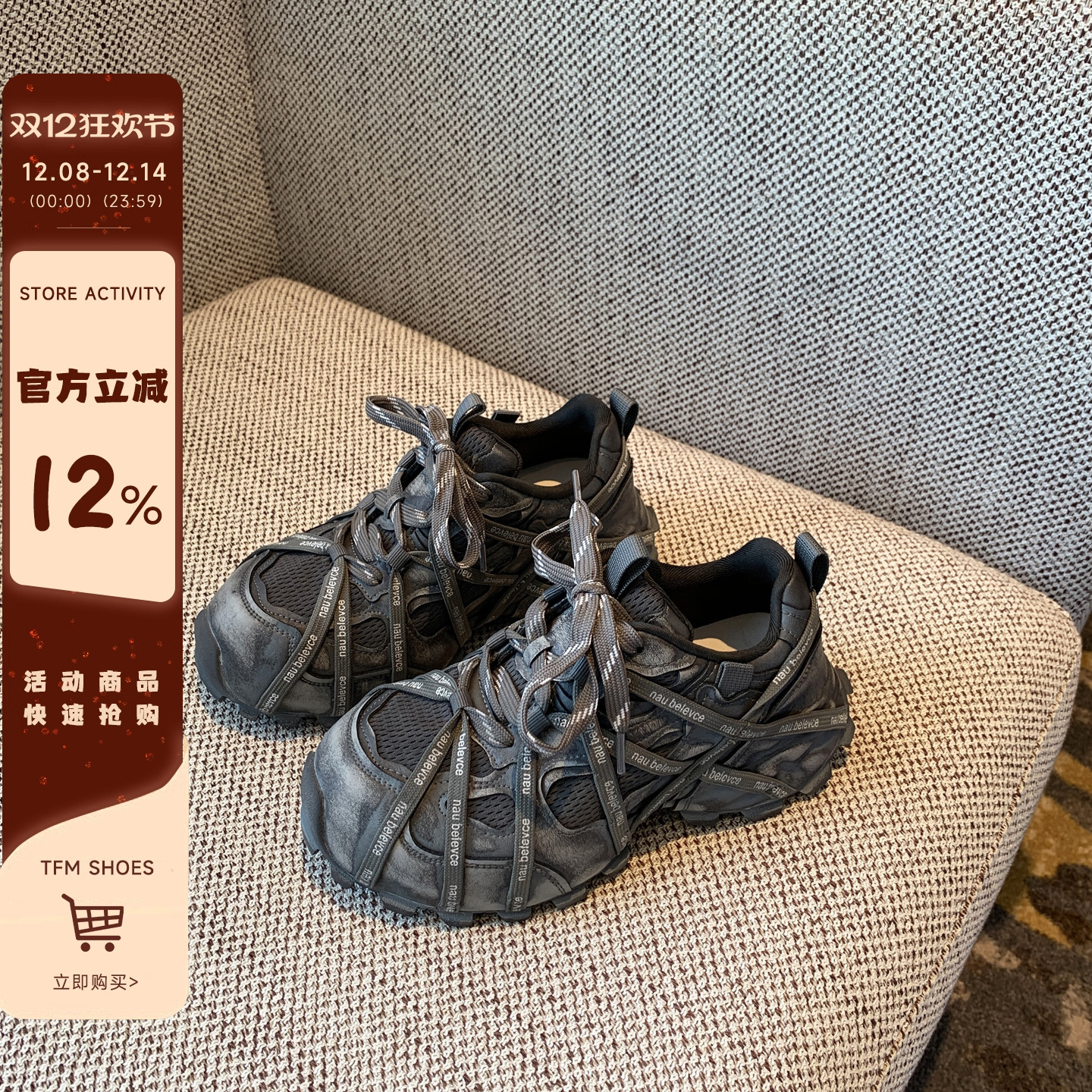 做旧复古系带厚底休闲老爹鞋