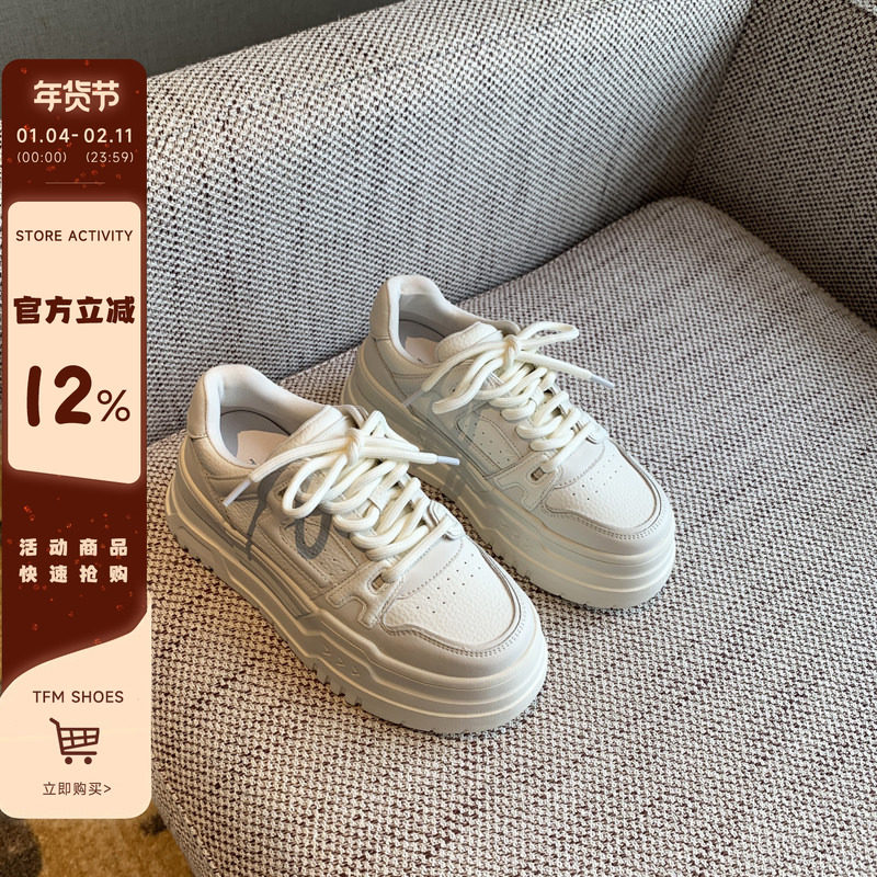 【TFM】真皮厚底休闲板鞋女2025新款百搭运动增高系带面包小白鞋,女鞋,休闲板鞋,淘宝优惠券,粉丝福利购,淘宝优惠卷