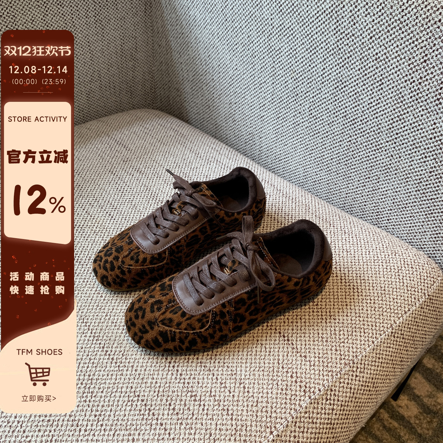 冬季加绒系带复古豹纹德训鞋