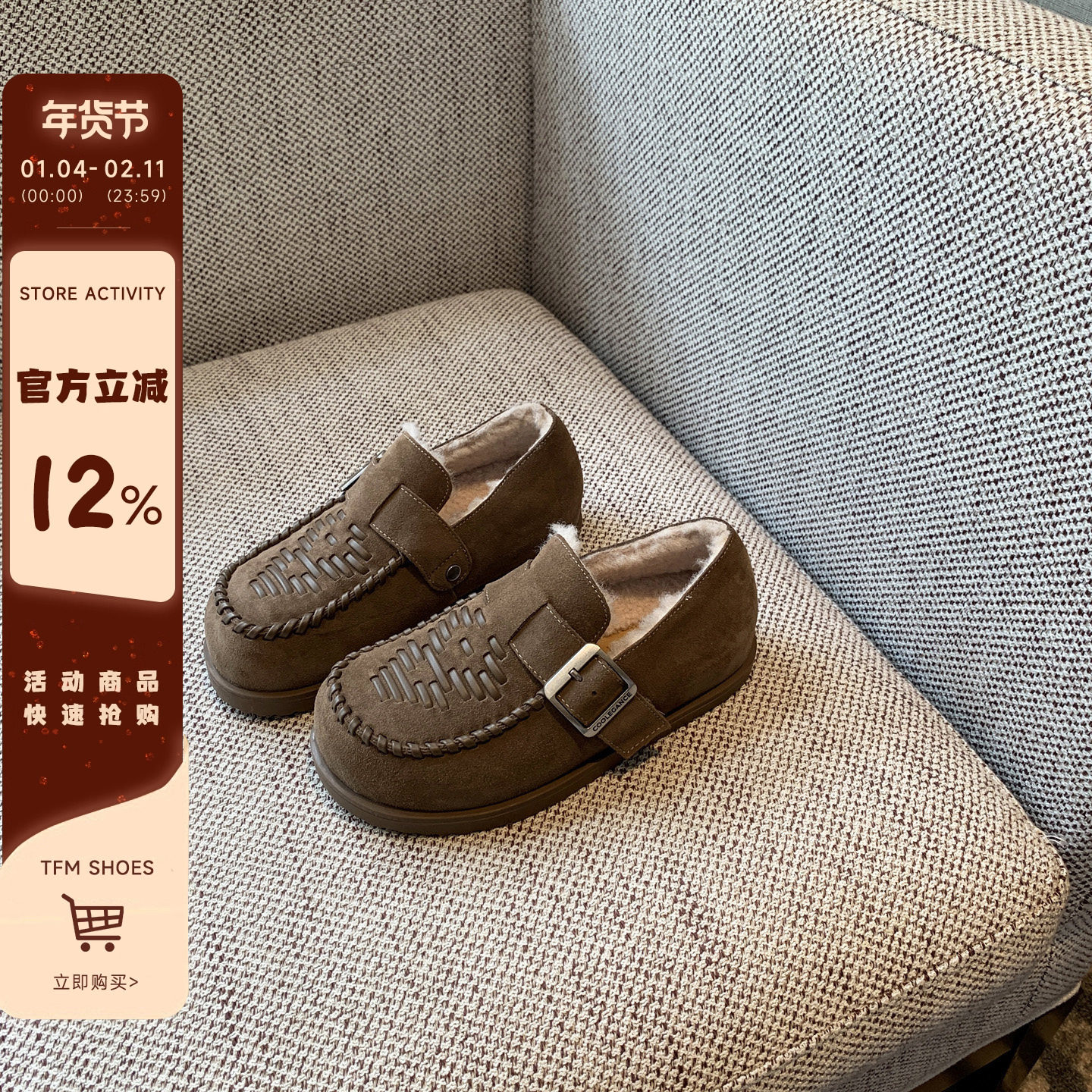 【TFM】内增高3CM~复古皮带扣乐福鞋女冬季加绒厚底羊毛保暖棉鞋,女鞋,乐福鞋（豆豆鞋）,淘宝优惠券,粉丝福利购,淘宝优惠卷
