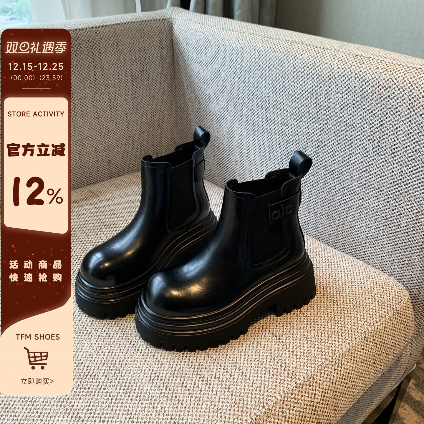 秋冬百搭厚底增高切尔西短靴