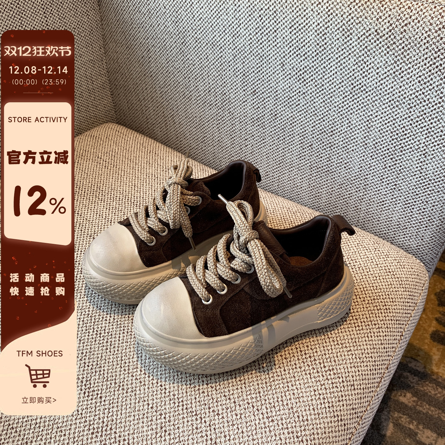 擦色厚底系带真皮休闲板鞋