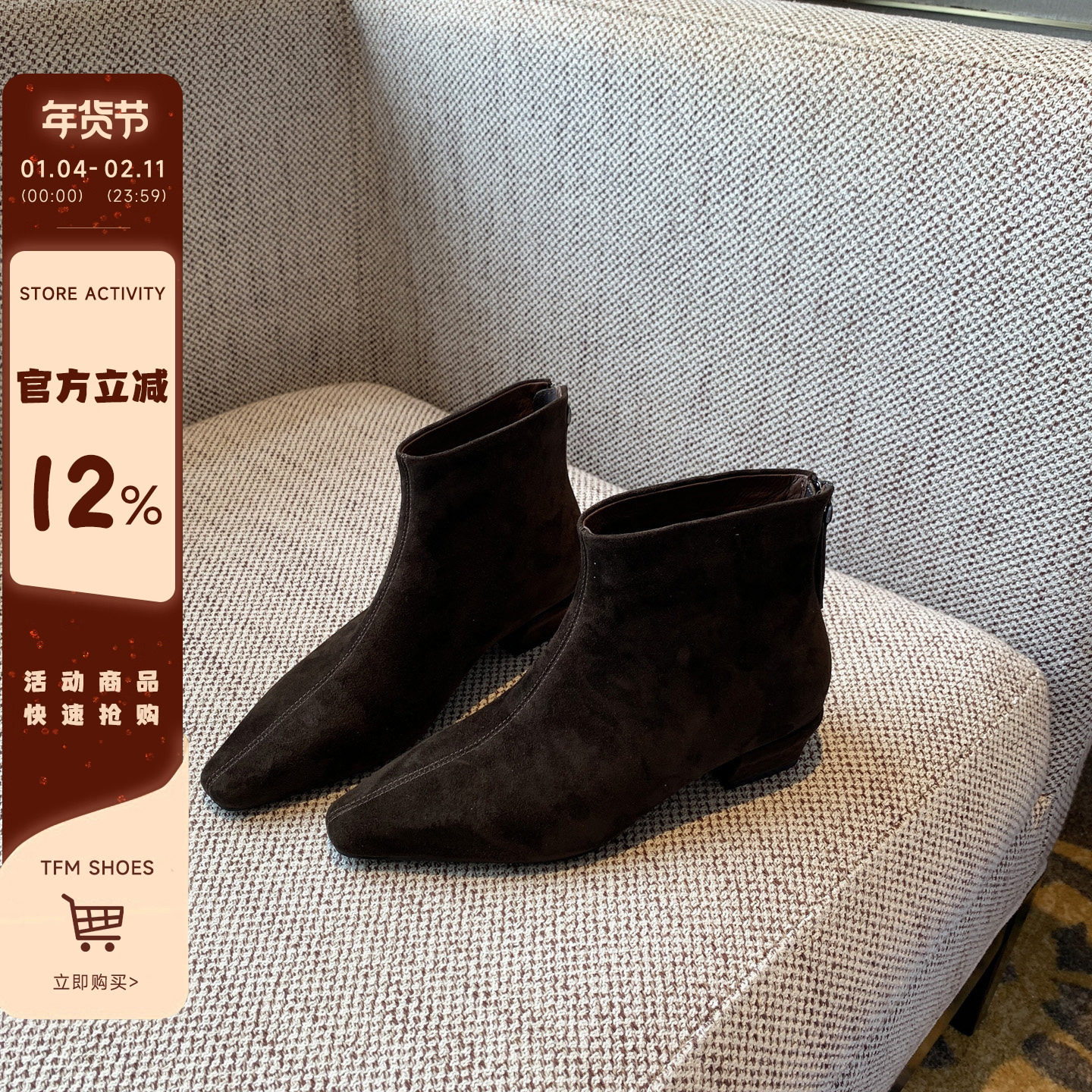 【TFM】高定~羊皮小方头短靴女秋冬百搭3CM低跟后拉链瘦瘦靴踝靴,女鞋,时装靴,淘宝优惠券,粉丝福利购,淘宝优惠卷