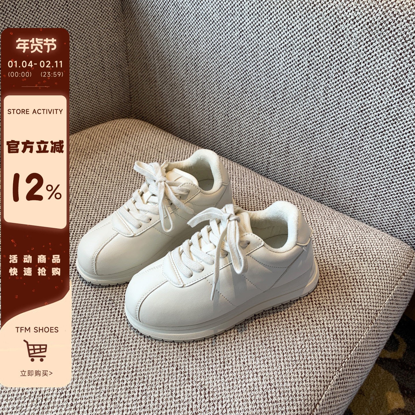 【TFM】厚底加绒德训鞋女新款冬季保暖百搭系带休闲运动鞋小白鞋,女鞋,时尚休闲鞋,淘宝优惠券,粉丝福利购,淘宝优惠卷