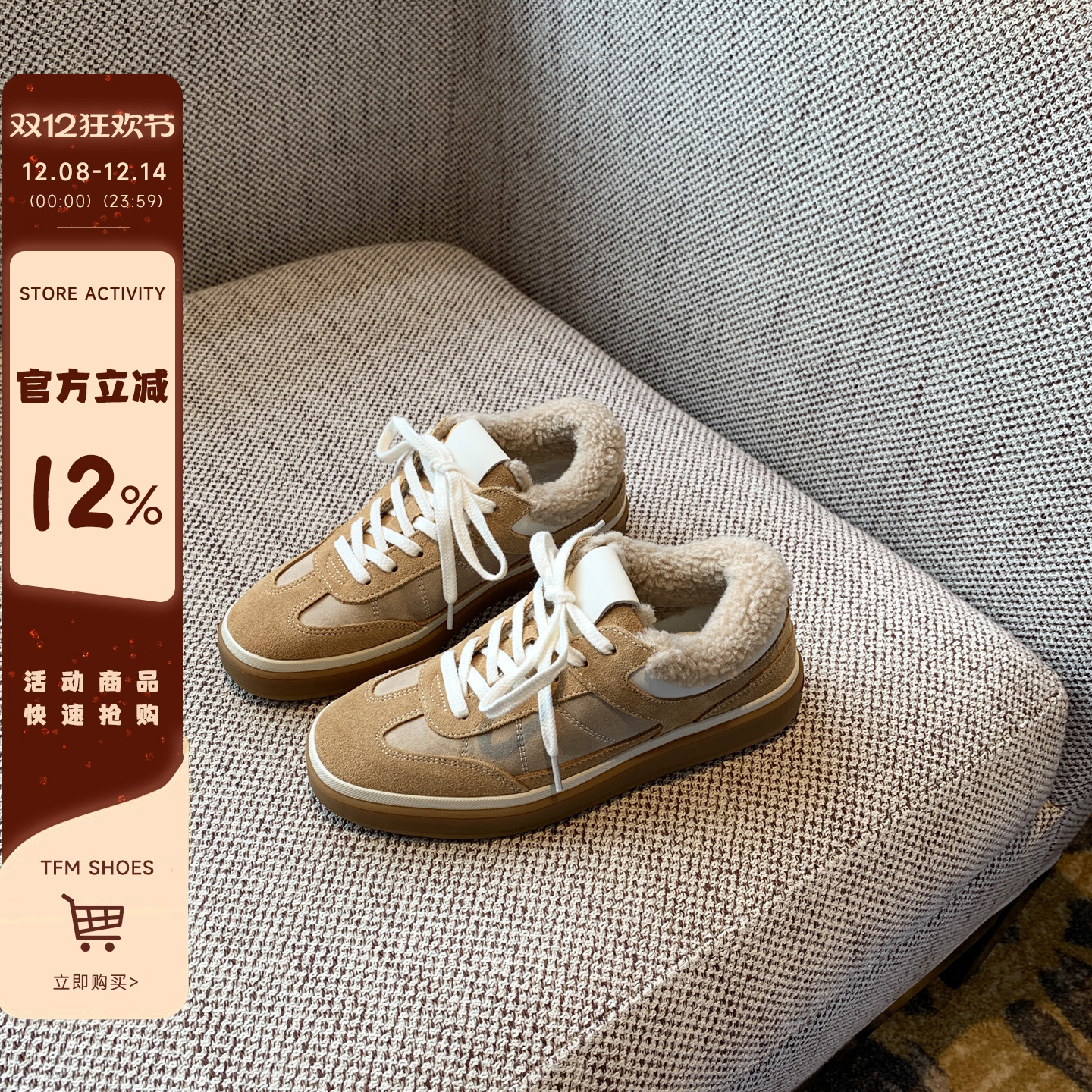 曼斯贝勒真皮加绒厚底低帮板鞋