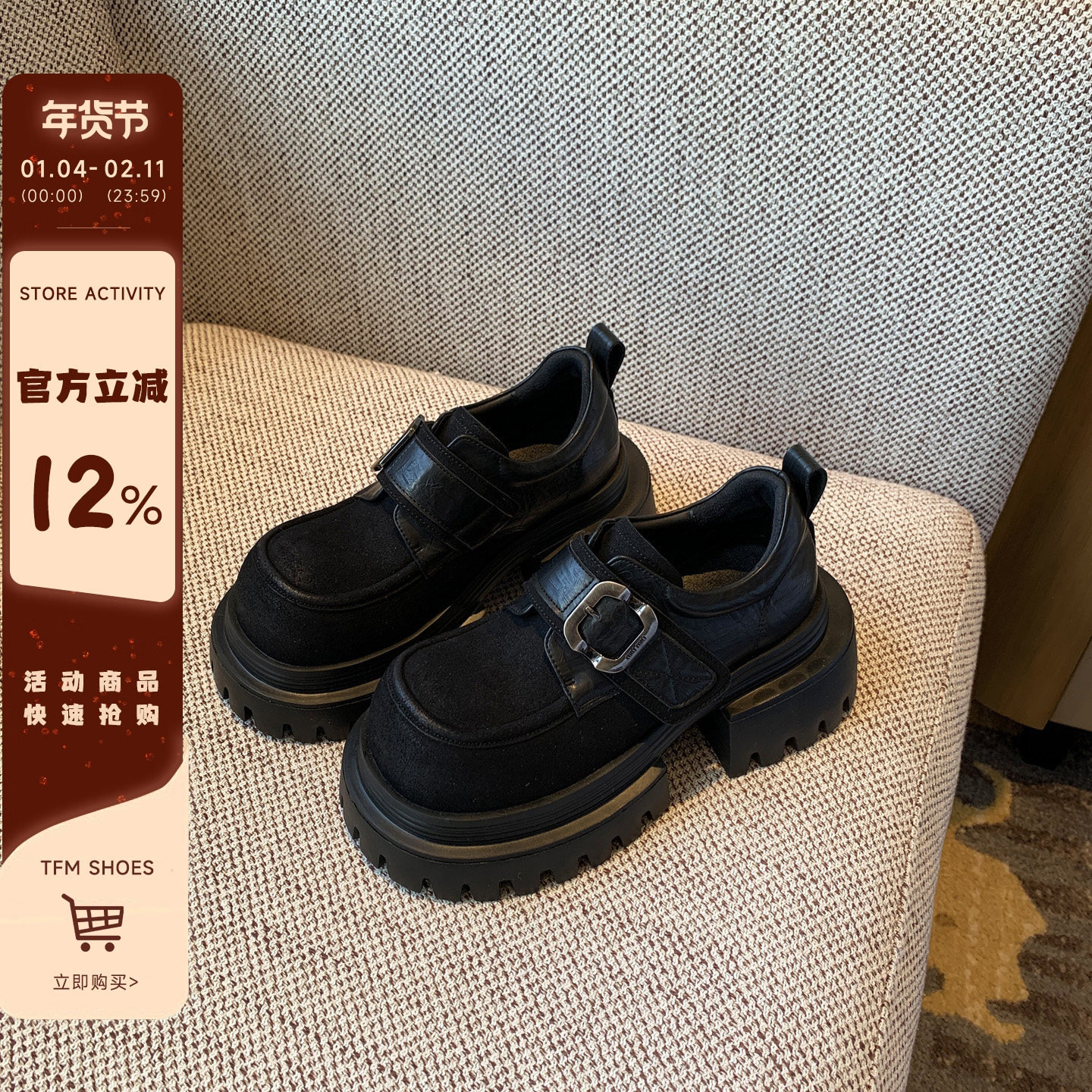 【TFM】厚底乐福鞋6.5CM增高英伦风小皮鞋女小个子松糕魔术贴单鞋,女鞋,乐福鞋（豆豆鞋）,淘宝优惠券,粉丝福利购,淘宝优惠卷