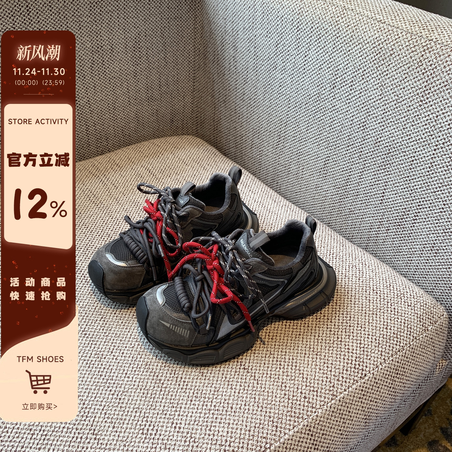 拼色系带加绒厚底增高老爹鞋