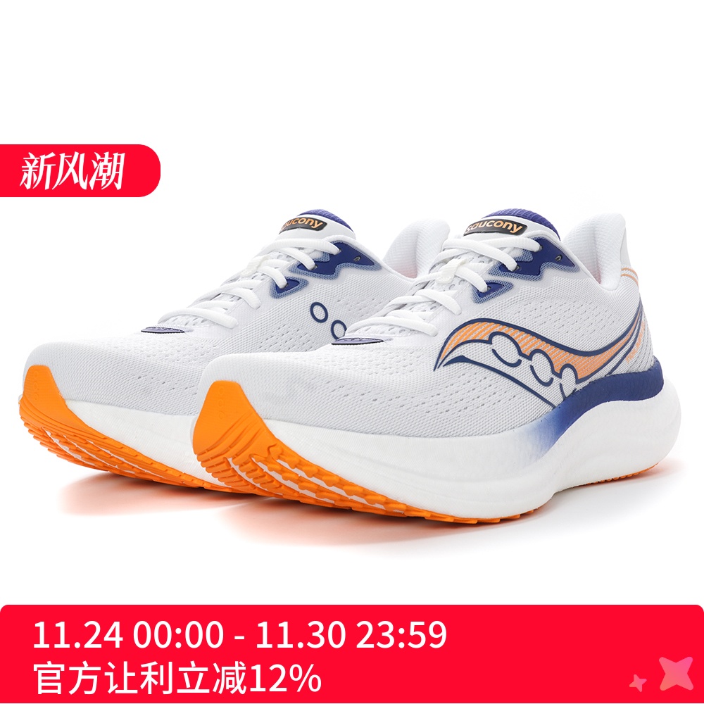 Saucony 索康尼 TRIUMPH 23 胜利23 男子缓震跑鞋白蓝S21023-264