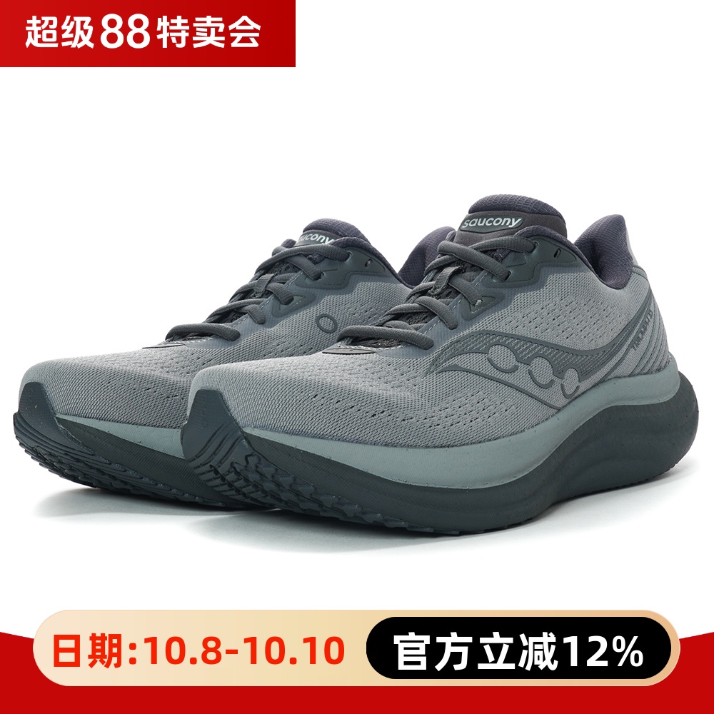 Saucony 索康尼 TRIUMPH 23 胜利23 男子缓震跑鞋2E宽 S21024-203