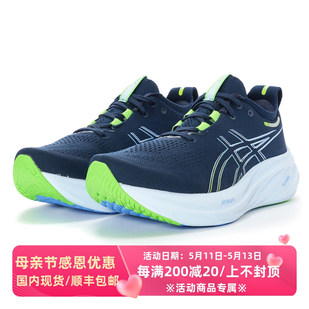 亚瑟士 ASICS GEL-NIMBUS 26男子缓震跑鞋深藍 1011B794-400