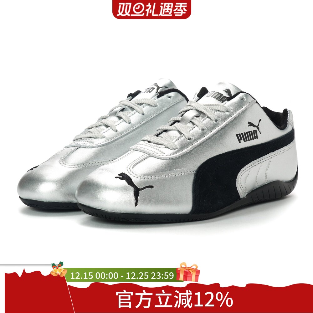 PUMA 彪马 Speedcat Metallic ROSE 同款男女赛车鞋 40368901