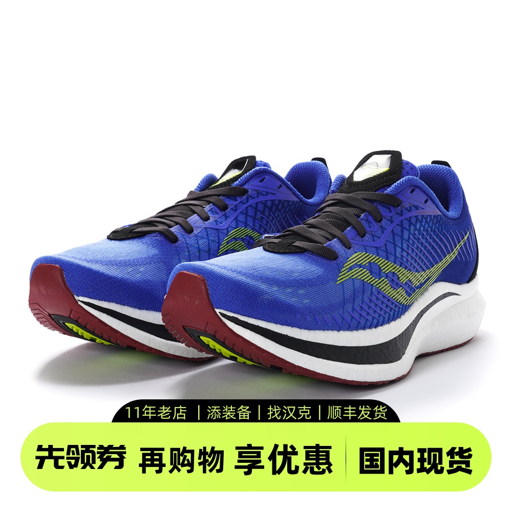 SAUCONY索康尼男子竞速跑鞋