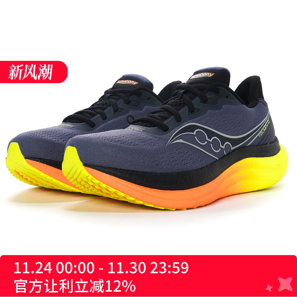 Saucony 索康尼 TRIUMPH 23 胜利23 男子缓震跑鞋 灰色 S21023-99