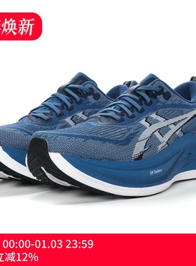 ASICS 亚瑟士 SUPERBLAST 2 男女回弹缓震耐磨跑鞋 1013A142-402