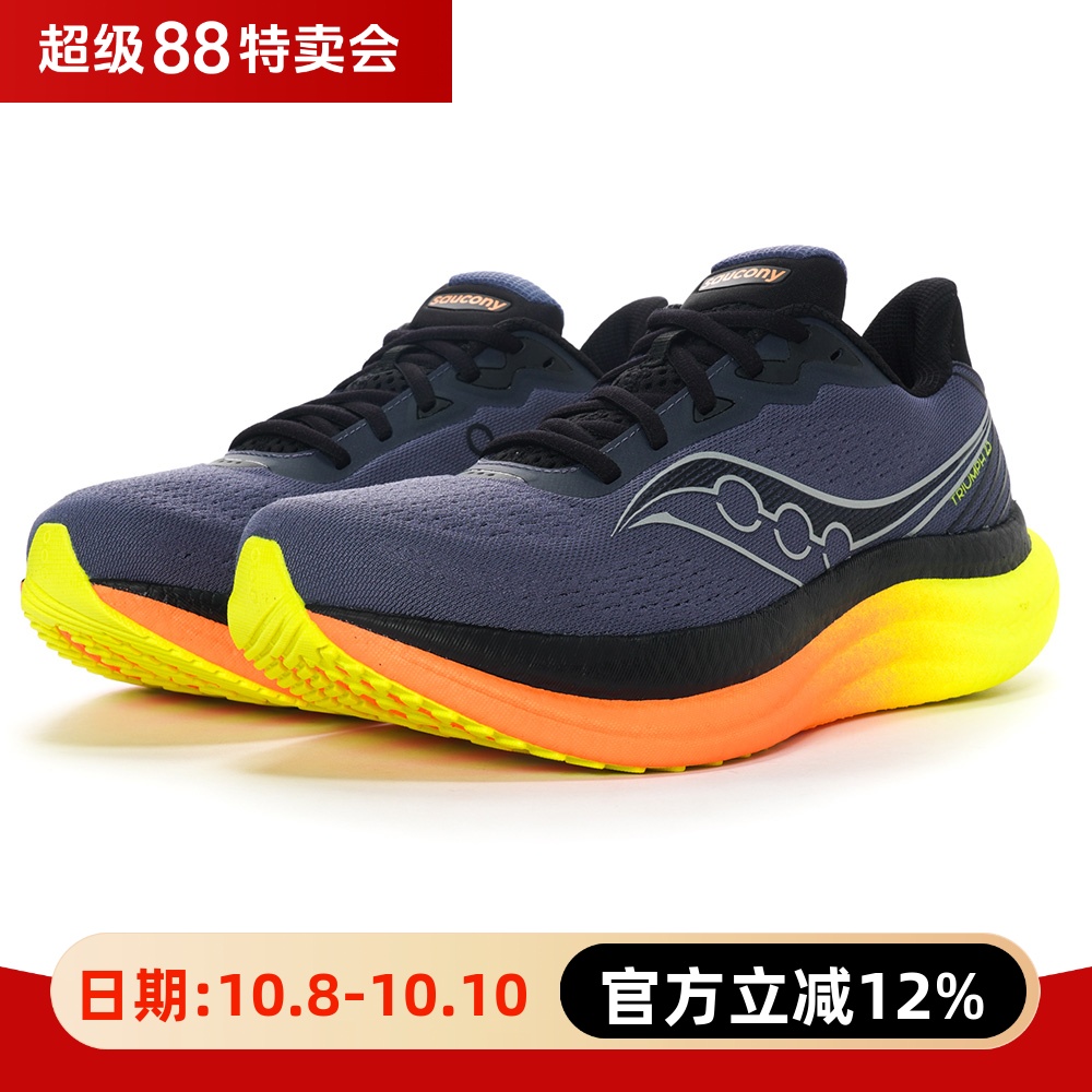 Saucony 索康尼 TRIUMPH 23 胜利23 男子缓震跑鞋 灰色 S21023-99