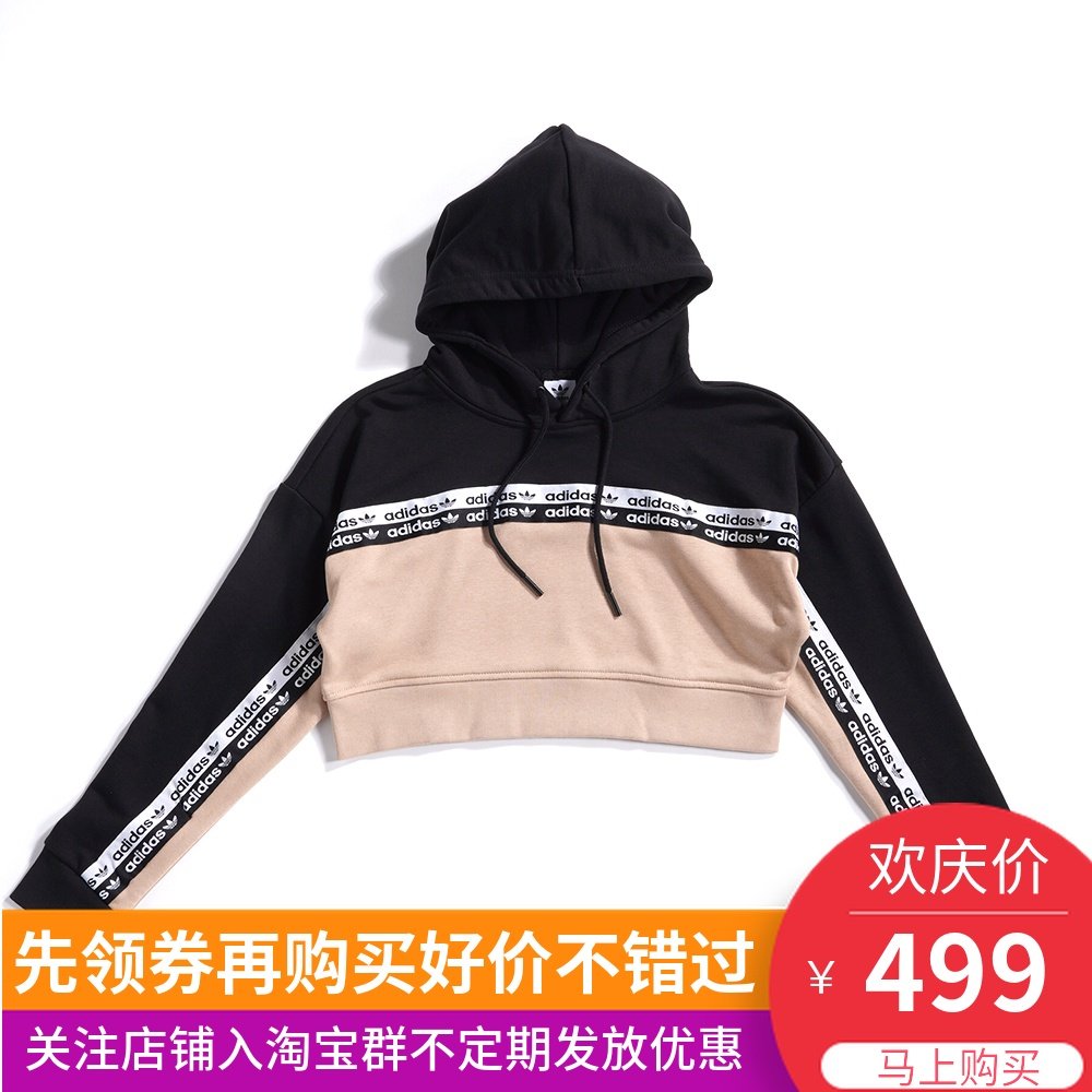 漢克 ADIDAS Cropped Hoodie 女子串標短版連帽衛衣套頭衫EC0766在類目 運動服/休閒服裝, 運動衛衣/套頭衫中 - 來自Buy2taobao.com提供專業的淘寶代購服務