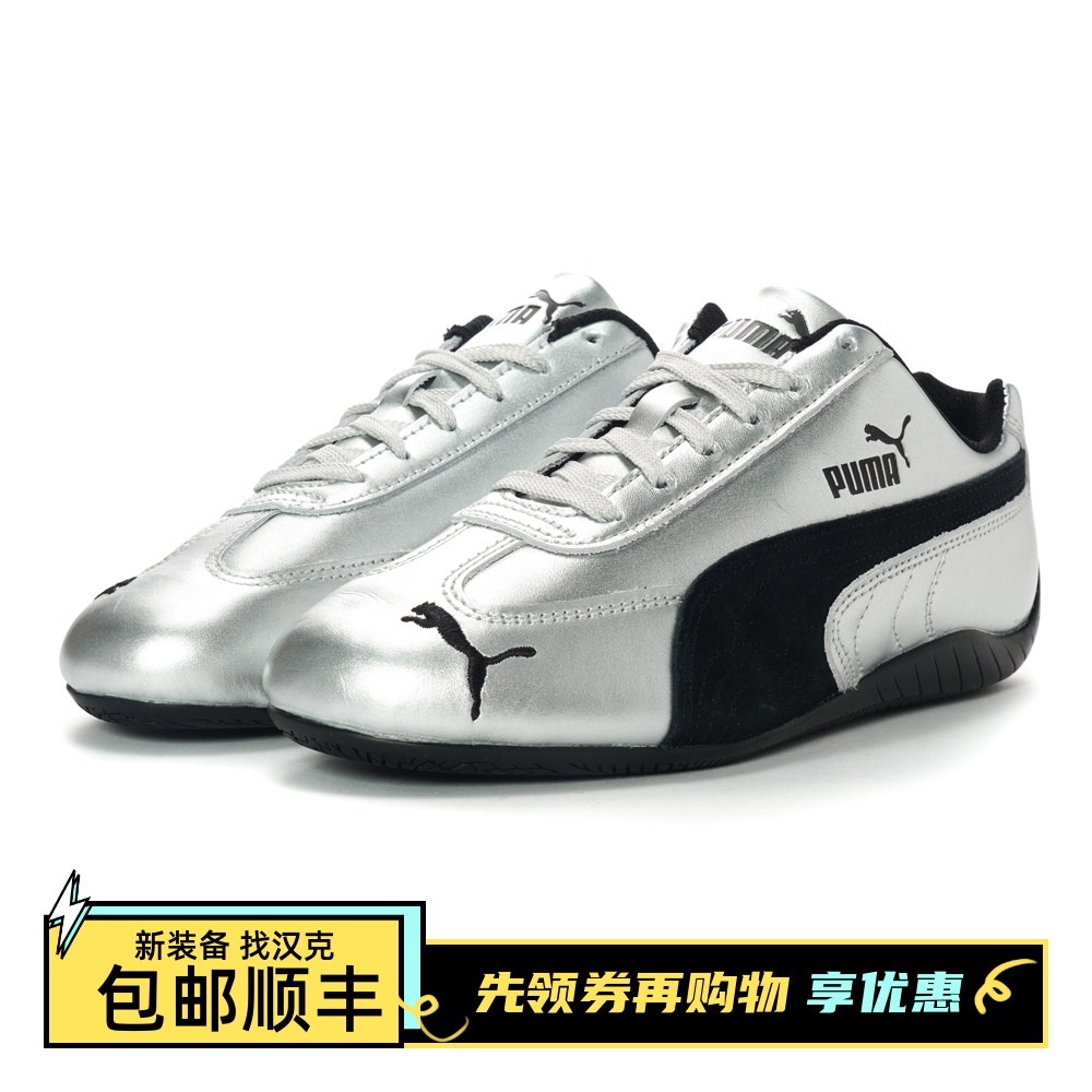 PUMA 彪马 Speedcat Metallic ROSE 同款男女赛车鞋 40368901