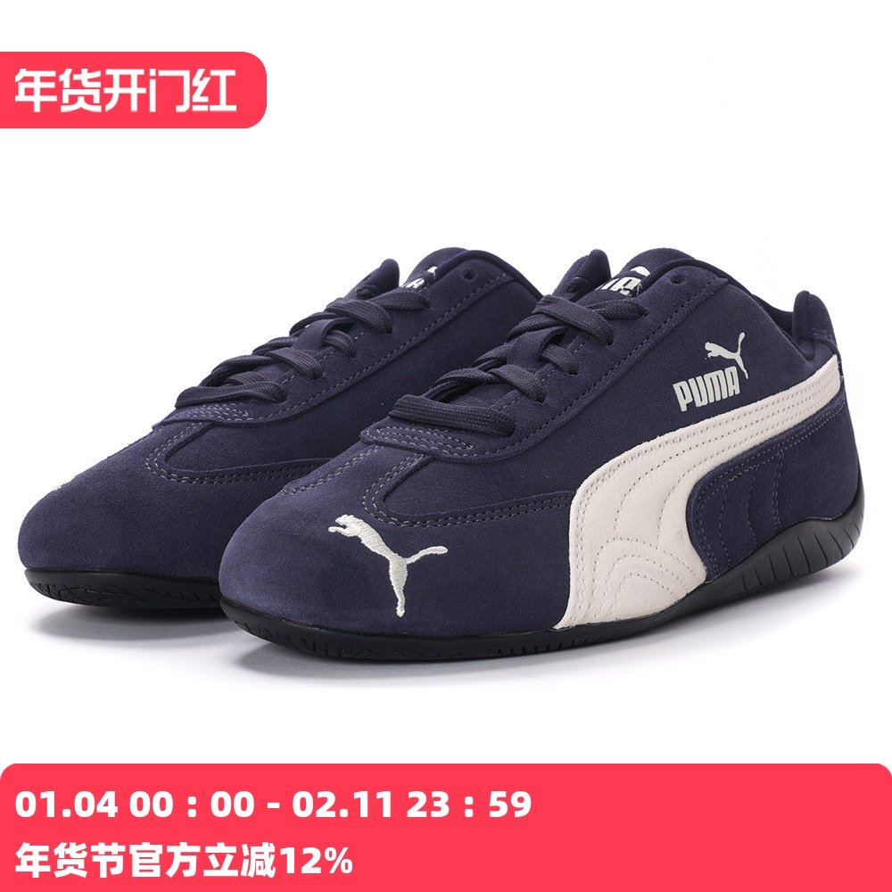 PUMA 彪马 Speedcat Metallic 男女赛车鞋 休闲鞋 深蓝 39884638,运动鞋new,其它运动鞋,淘宝优惠券,粉丝福利购,淘宝优惠卷
