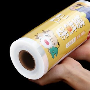 切割盒 保鲜膜大卷家用厨房美容瘦身微波炉经济装