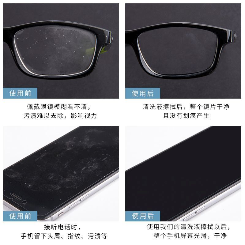 水喷雾近视眼镜清洗液喷雾清洁剂擦镜片手机屏幕护理液洗眼睛液水