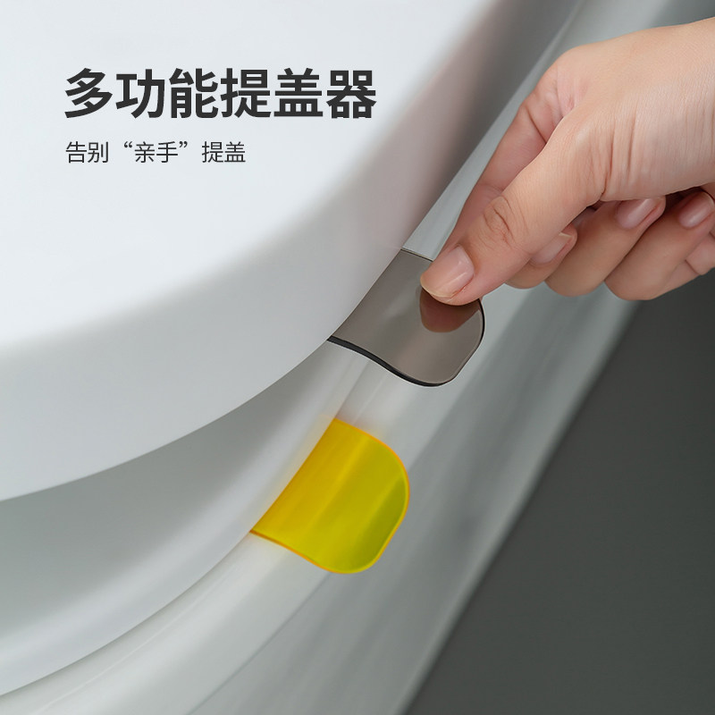 透明马桶提盖器家用厕所防脏手马桶圈提手创意马桶盖掀开器