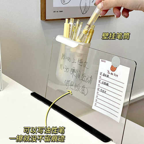 电脑桌办公室工作备忘提示板