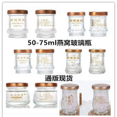 玻璃燕窝雪蛤阿胶花胶鱼胶黄精瓶密封罐50 100简约储存罐批发带盖