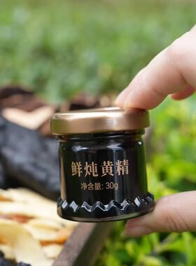 中式玻璃密封罐30g保健品储存圆罐可微波鲜炖黄精阿胶陈皮秋梨膏