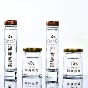 鲜炖即食燕窝分装玻璃瓶可蒸煮耐高温小号密封罐无铅玻璃75ml