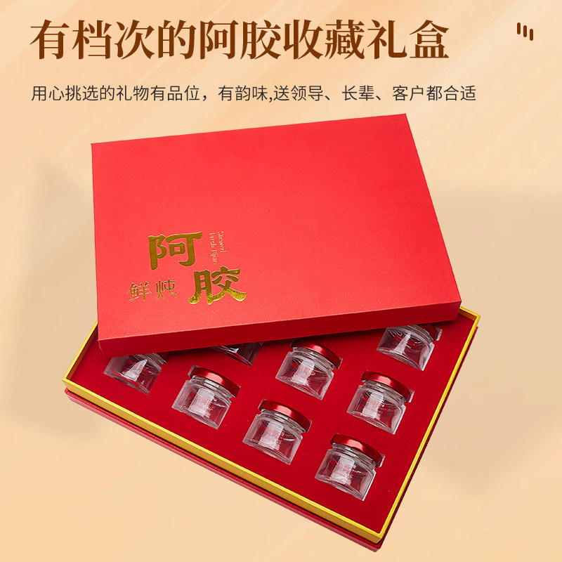 红色阿胶收纳礼盒密封罐女士滋补品收藏盒礼品盒10瓶25ml鲜炖12瓶