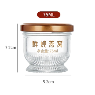 厂家大口可蒸煮鲜炖燕窝分装雪蛤即食75玻璃空瓶100ml定制50密封