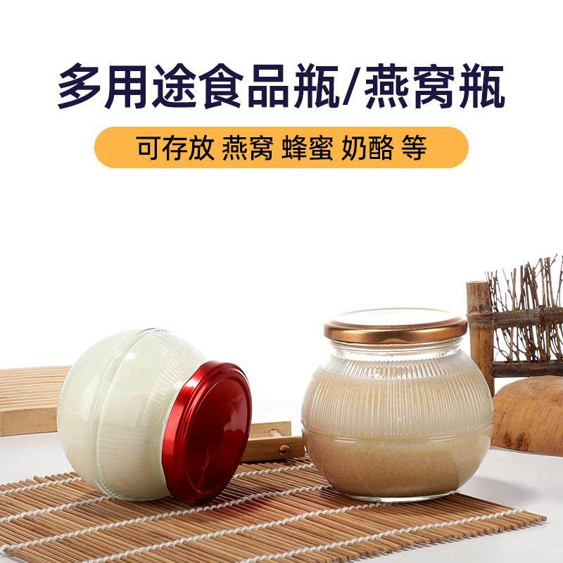 食品级花胶鲜炖分装玻璃空瓶燕窝密封罐